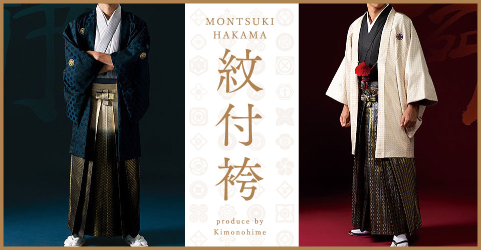 MONTSUKI HAKAMA 紋付袴